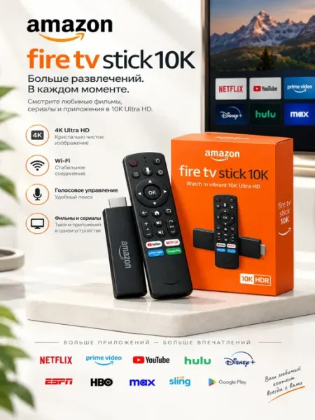 Smart TV Stick 5G приставка HDMI с голосовым пультом