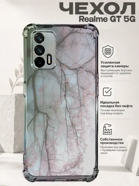 Чехол на Realme Gt 5G с принтом лес PRINTberries