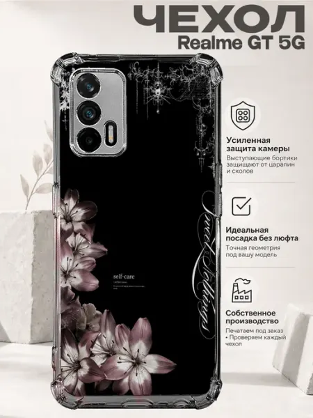 Чехол на Realme Gt 5G с принтом цветочная рамка PRINTberries