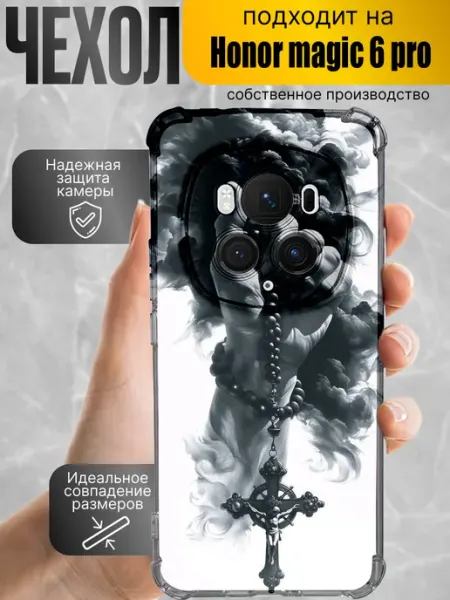 Чехол на honor magic 6 pro православный