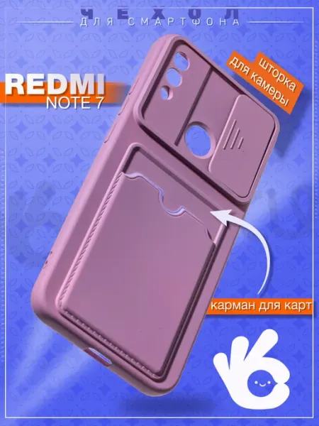 Чехол на Xiaomi Redmi Note 7 7 Pro с картхолдером О'кейси