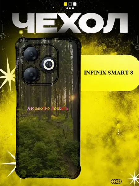 Чехол на Infinix Smart 8 лесной пейзаж ICON CASE
