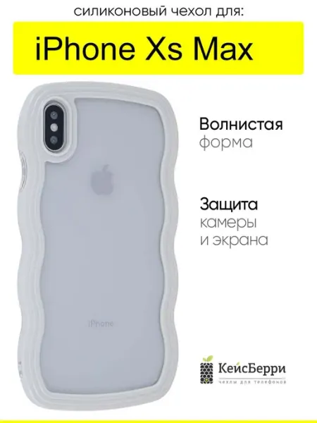 Чехол для iPhone XS Max, серия Cloud КейсБерри.