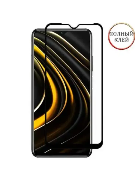Защитное стекло для Xiaomi POCO M3 с черной рамкой Glass Pro+
