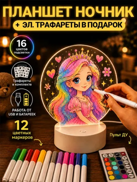 Планшет для рисования детский игрушка подарок
