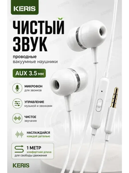 Наушники проводные Type C
