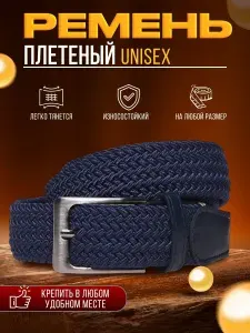 My home KN Ремень Мода и спорт