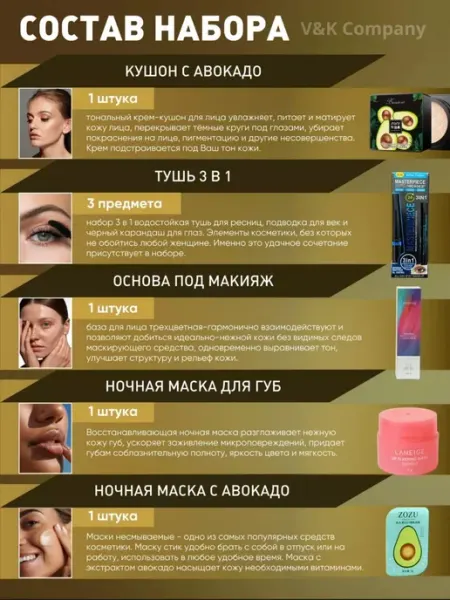 Подарочный набор с косметикой бьюти бокс уходовая косметика