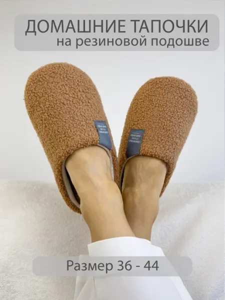 Кисуня Home Тапочки домашние закрытые