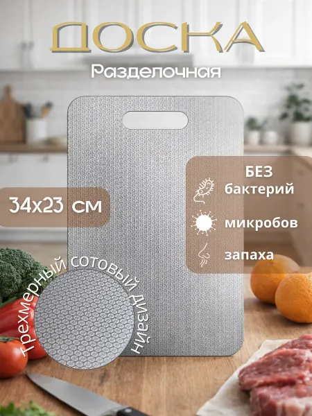T.V.P. Home Разделочная доска из нержавеющей стали