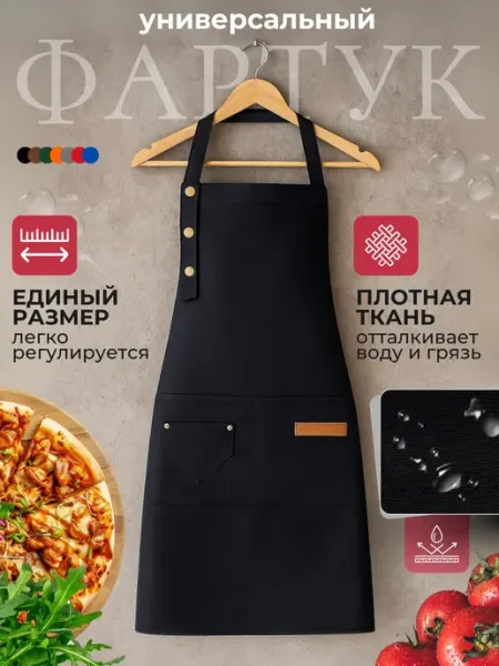 B&L Home Фартук кухонный рабочий с карманами в подарок