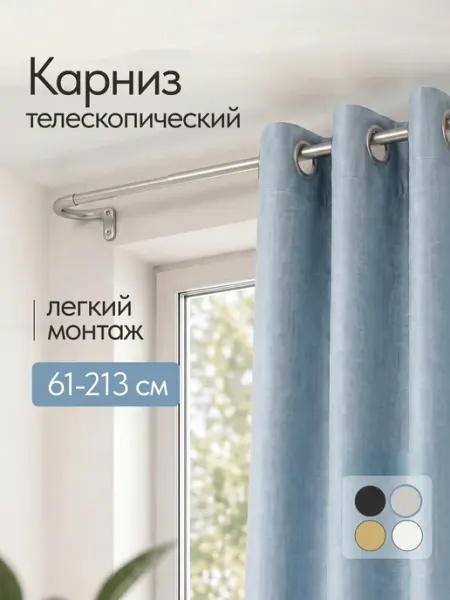 UG HOME Карниз для легких штор однорядный
