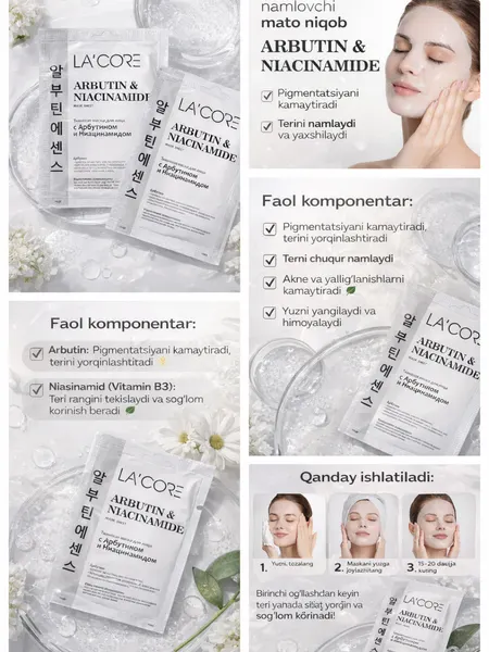 LA’CORE Arbutin & Niacinamide тканевая маска для лица