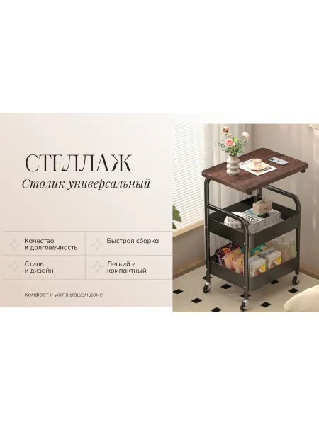 LML Home Этажерка стол, стеллаж для хранения