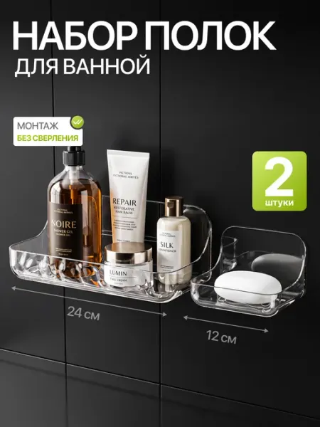 GF Home Полка для ванной и мыльница Настенный набор без сверления