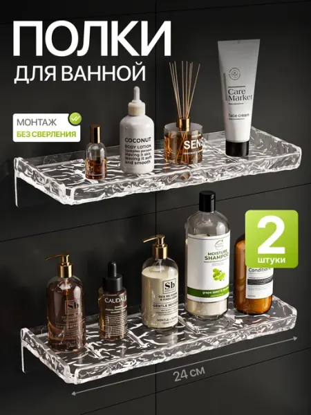 GF Home Полки для ванной без сверления настенные