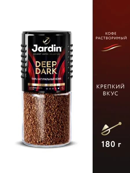 Кофе растворимый сублимированный Deep Dark, 180 г JARDIN