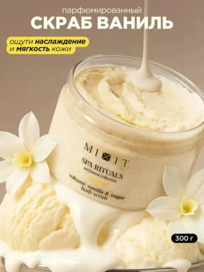 Mixit скраб для тела, парфюмированный, с ароматом Теплой Ванили, 250 г