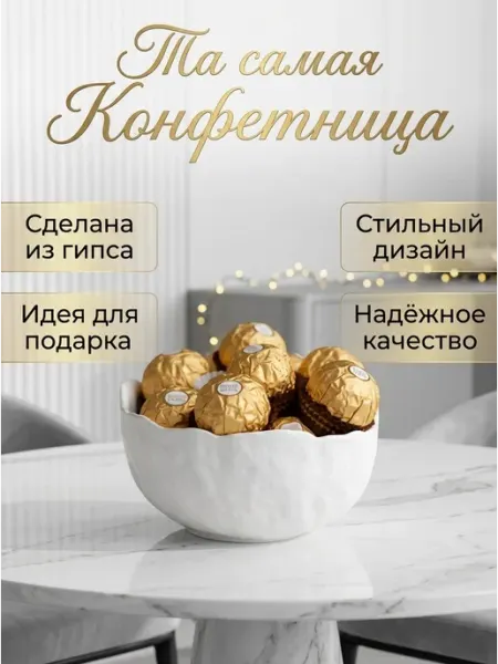 OK HOME Подарок на Новый год мини конфетница белая ваза для конфет