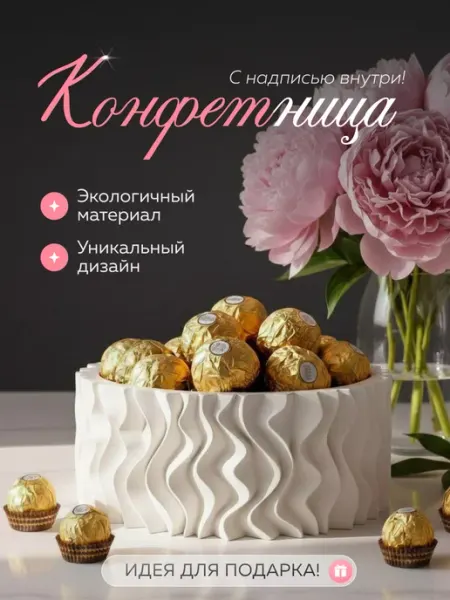 OK HOME Конфетница круглая белая ваза для конфет поднос подставка