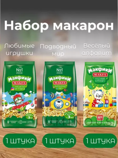 Макароны Веселый алфавитик. Любимые игрушки, Подводный мир Макфа