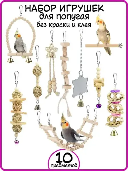Игрушки для попугая без краски Best Golden Monkey (птицы)