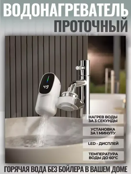 Электрический водонагреватель Rims