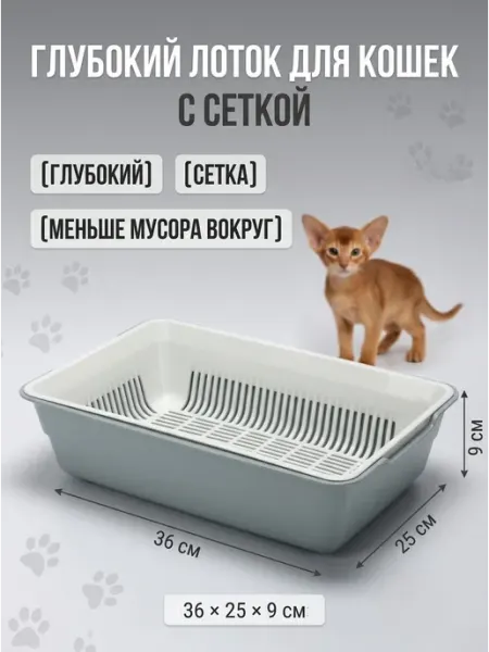 Лоток для кошек, 33.5x25x6 см, чёрный