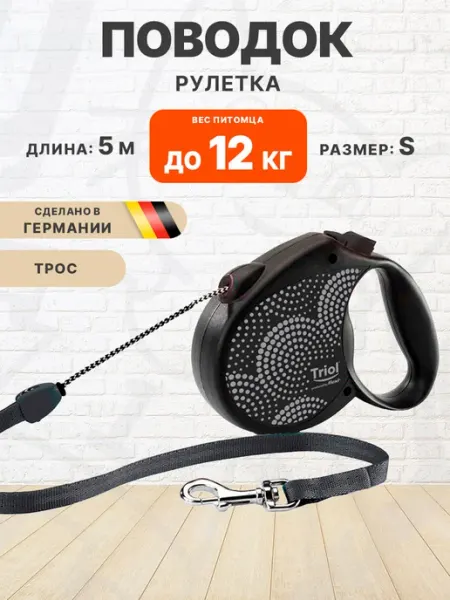 Поводок рулетка ременной для животных черно-серый S 5 м Triol
