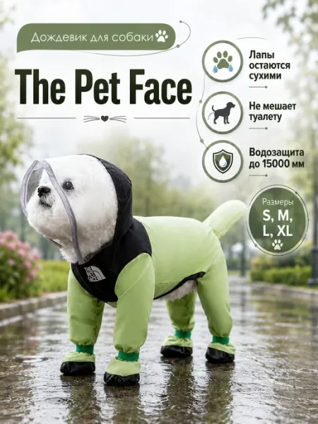 Дождевик для собаки THE PET FACE HIPIDOG