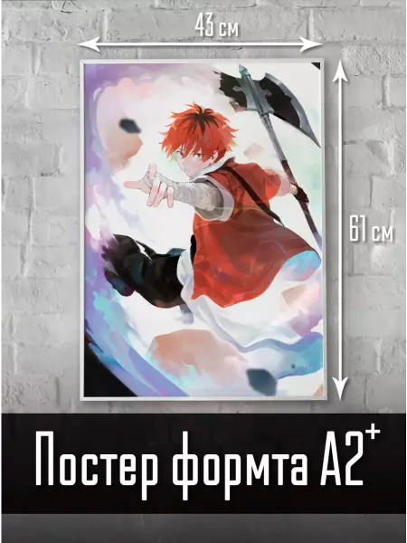 LMS Home Провожающая в последний путь Фрирен постеры А2
