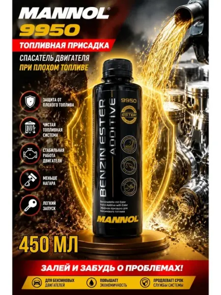 MANNOL Присадка автомобильная, 450 мл