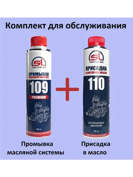 Присадка автомобильная, 600 мл