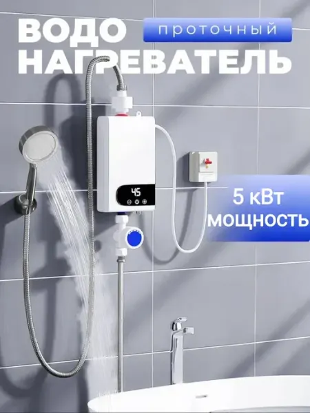 HOME IDEAS Водонагреватель проточный электрический