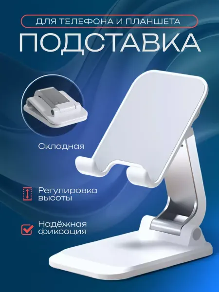 IRIMALL HOME STORE Подставка для телефона и мобильных устройств