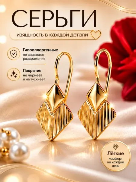 Серьги пластины с французским замком 3 см Позолотка