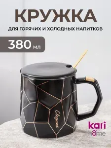 Кружка для чая и кофе Kari Home