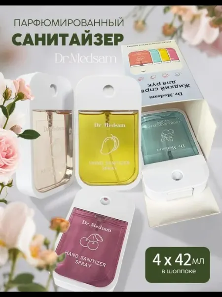 Парфюмированный антисептик набор 4шт.х 40 мл (цвет) Нет бренда