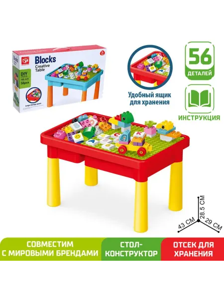 Kids home toys Конструктор-стол с отсеком для хранения