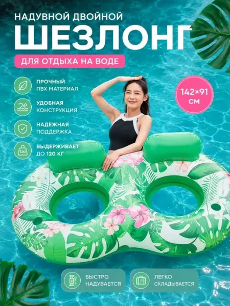 Матрас надувной для плавания