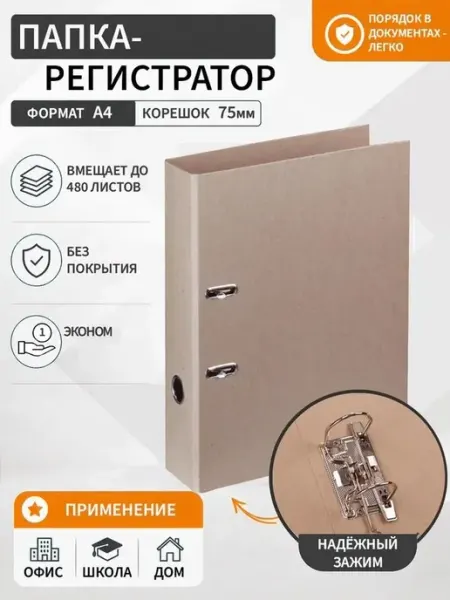 Прочная папка для документов с арочным механизмом