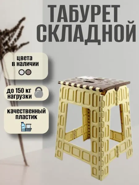 KomVi Home Табурет складной пластиковый высокий ступенька