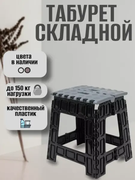 KomVi Home Табурет складной пластиковый ступенька