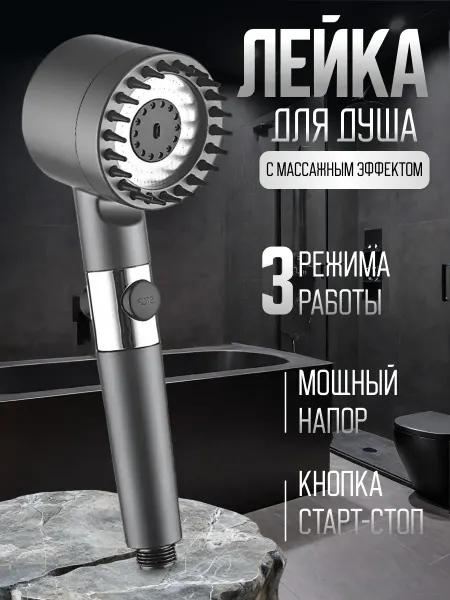 KonraDi new Home Лейка для душа массажная
