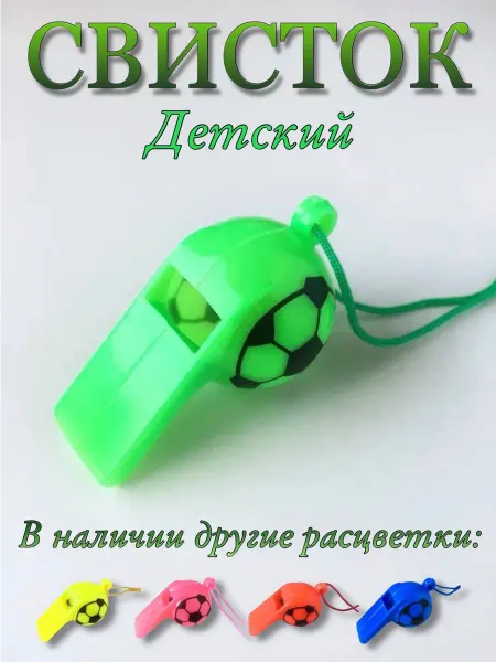 Krio Home Свисток детский зеленый Свистулька для игр