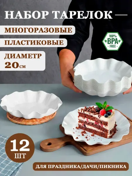 KUBER HOME Тарелки пластиковые многоразовые глубокие детские, 10 шт
