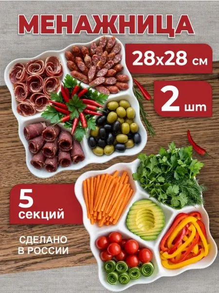 KUBER HOME Менажница пластиковая многоразовая квадратная, 4 шт