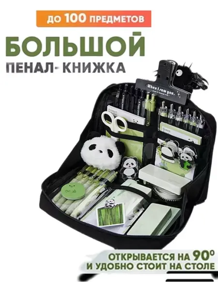 Пенал школьный большой с отделениями Empire of home comfort