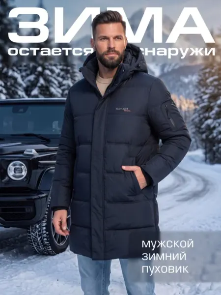 Пуховик зимний длинный с капюшоном Teenzbro