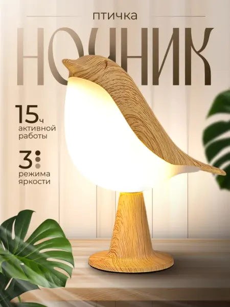 LED for home Ночник беспроводной светильник декоративный